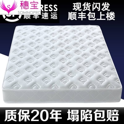 亚朵星球酒店同款席梦思弹簧床垫软硬20cm厚1.5米1.8m乳胶椰棕家