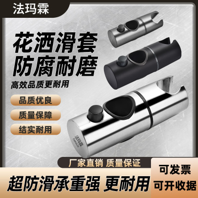 花洒滑套中叉支架免打孔升降杆滑套便捷卡扣固定座浴室淋浴器配件
