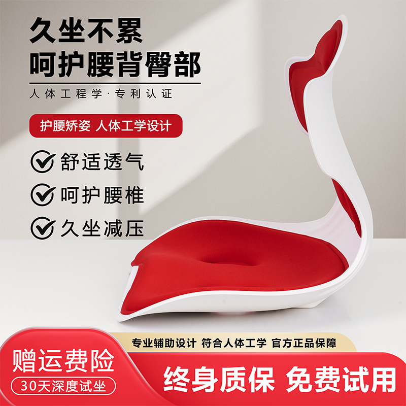 富形护腰坐垫办公室久坐神器