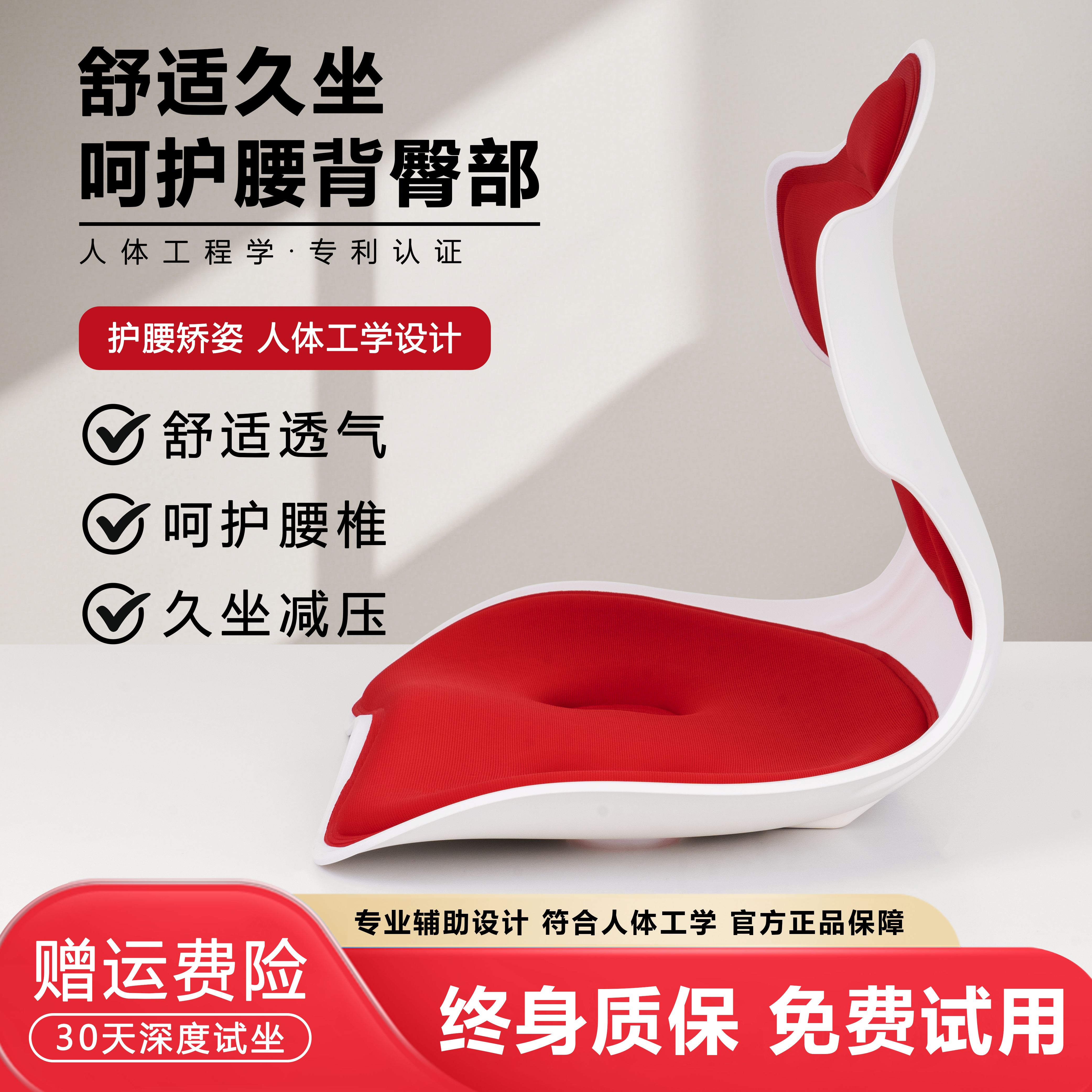 富形护腰坐垫办公室久坐神器