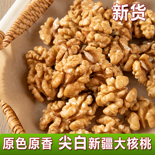 【头路尖白】2025新货新疆核桃仁500g罐坚果无添加原味生核桃肉