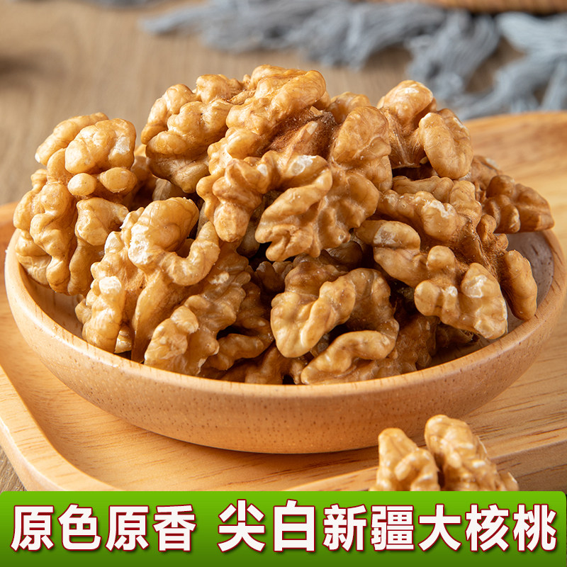 大核桃仁生的罐装坚果2025新货原味核桃肉烘培打豆浆专用年货