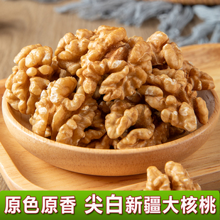 新疆大核桃仁生的罐装坚果2025新货原味核桃肉烘培打豆浆专用年货