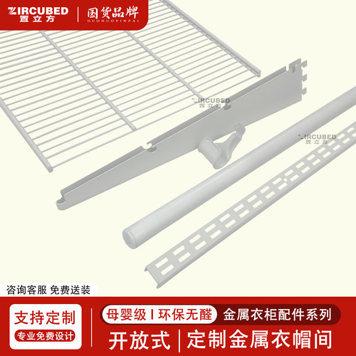 置立方金属衣柜无甲醛可调节