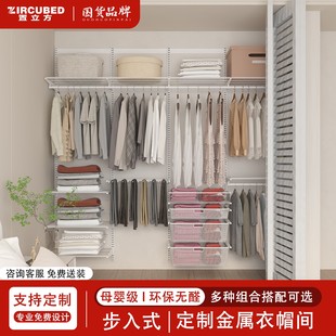 开放式 零甲醛组装 衣帽间 全钢架可定制 置立方ZIRCUBED金属衣柜