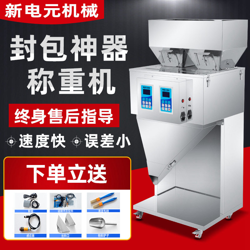 工厂半自动颗粒粉末包装机定量称重灌装机大米杂粮茶叶坚果分装机,办公设备/耗材/相关服务,灌装机,淘宝优惠券,粉丝福利购,淘宝优惠卷