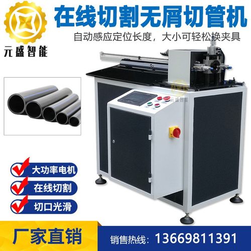 无屑切管机PVC塑料水管PE设备方仓UPVC管连挤出机在线自动切割机