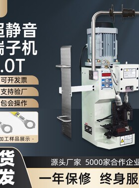 一体式自动压接机2.0T 重型迷你款端子机 2t压六方端子压接机