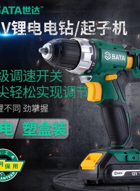 SATA世达工具 J系列锂电电钻/ 起子机 51005 51006C 51086C