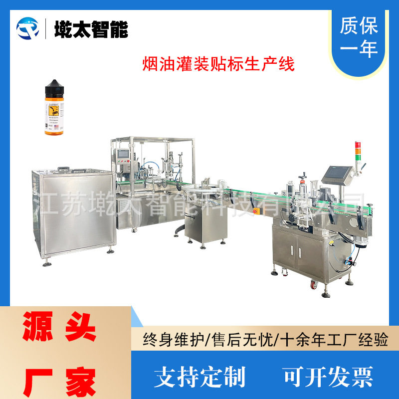 全自动液体灌装生产线滴眼液精油定量灌装旋盖一体设备,机械设备,其他机械设备,淘宝优惠券,粉丝福利购,淘宝优惠卷