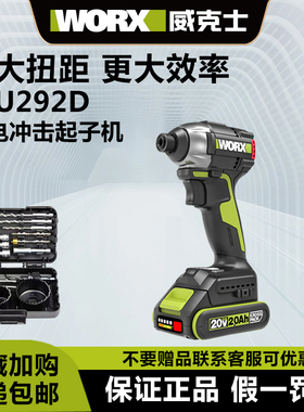 威克士起子机WU292D锂电钻无刷工业级手枪钻电动螺丝刀手钻电起子