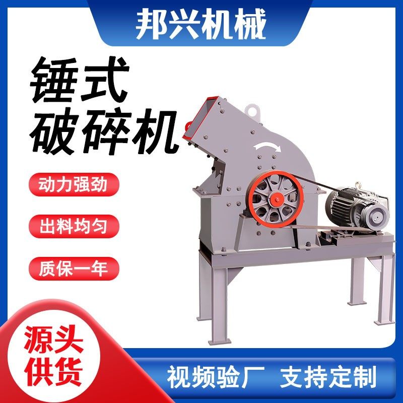 锤式破碎机中小型建筑垃圾粉碎机河卵石煤石制沙机移动锤破制砂机,机械设备,粉碎机,淘宝优惠券,粉丝福利购,淘宝优惠卷