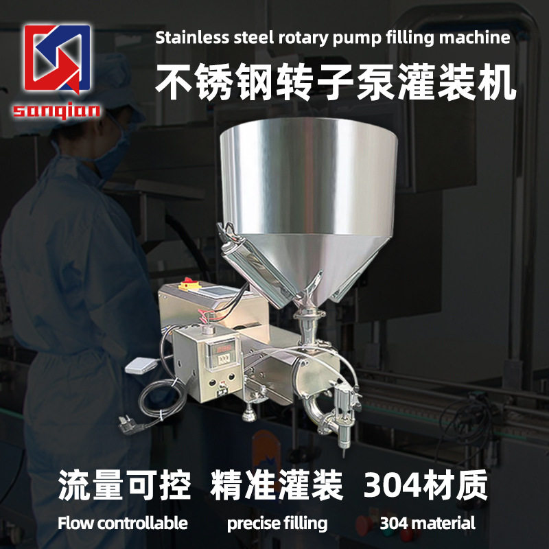 花生酱调味料灌装设备火锅底料灌装机半自动转子泵定量灌装机,五金/工具,电动喷涂机,淘宝优惠券,粉丝福利购,淘宝优惠卷