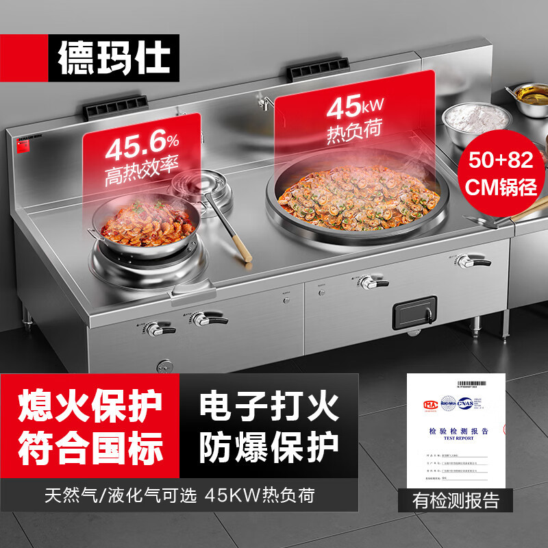 德玛仕单位食堂商用燃气灶商厨大小炒炉双眼燃气大锅灶工程投标