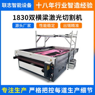 1830雙橫梁激光切割機自動送料高拍皮革切割機服裝 印花布料裁剪機