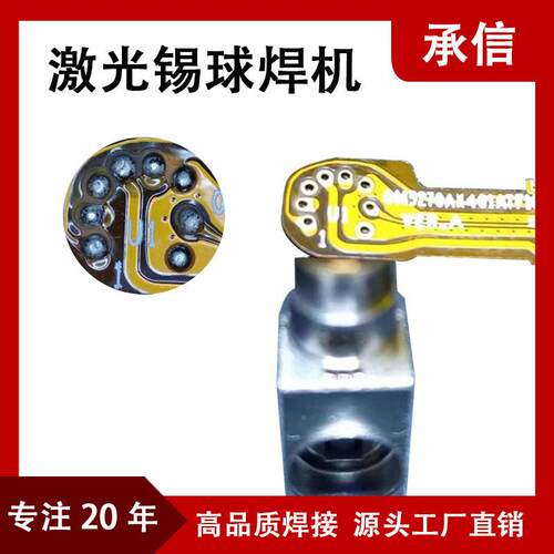多机功能光焊锡激机 精度视激觉对位激光焊接恒温光焊锡机