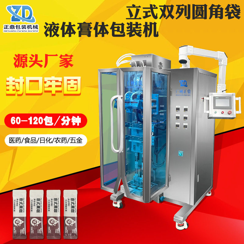 立式多列圆角袋液体膏体包装机 食品咖啡液漱口水包装机定制厂家