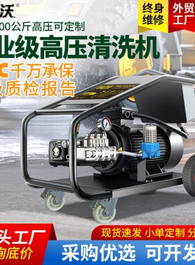 800公斤高压冲洗设备工业清洗除锈除漆洗水泥500公斤超高压清洗机