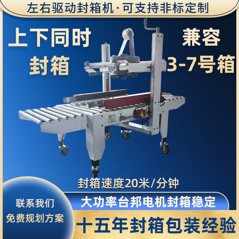 旭美全自动封箱机电商快递纸箱打包机胶带连续封口机折盖机包装机,办公设备/耗材/相关服务,捆扎机/打包机,淘宝优惠券,粉丝福利购,淘宝优惠卷