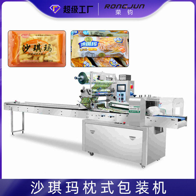 花生酥瓜子酥芝麻酥包装设备沙琪玛麻花枕式包装机多功能包装机,办公设备/耗材/相关服务,包装机,淘宝优惠券,粉丝福利购,淘宝优惠卷