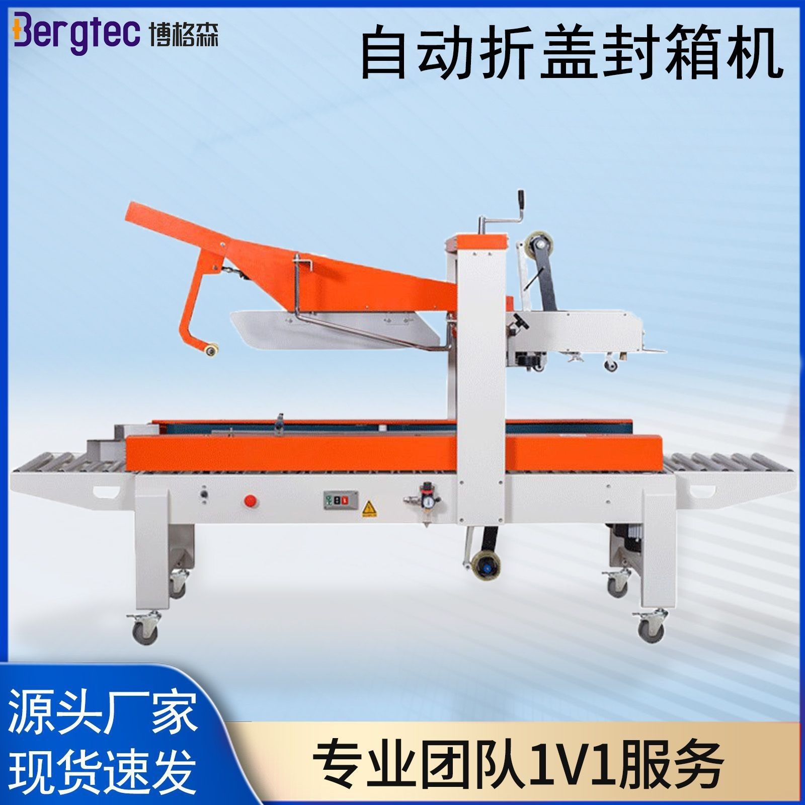 自动折盖封箱打包一体机电商物流仓储快递纸箱胶带工字封箱机现货,办公设备/耗材/相关服务,包装机,淘宝优惠券,粉丝福利购,淘宝优惠卷