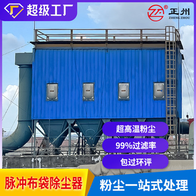 布袋除尘器厂家直供干式粉尘脉冲除尘设备中央滤筒环保脉冲除尘