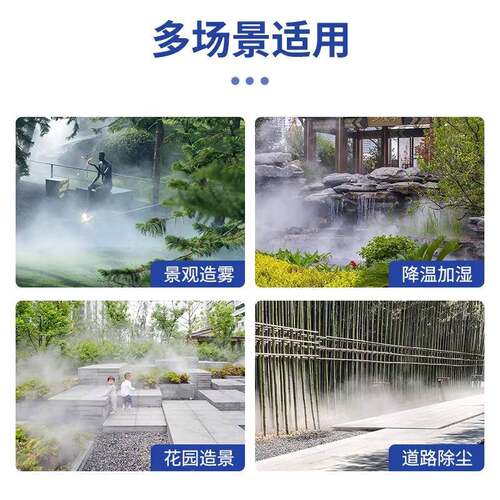 景观系雾森造雾统全自雾动驱高压微降尘加湿园林庭院FFB造景蚊降