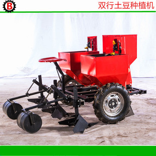 厂家供应土豆种植机双行土豆播种机2CM列马铃薯播种机土豆播种机