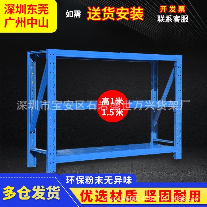 仓储货架1米高置物架多层货架仓库铁架子1.5米高度家用储物架