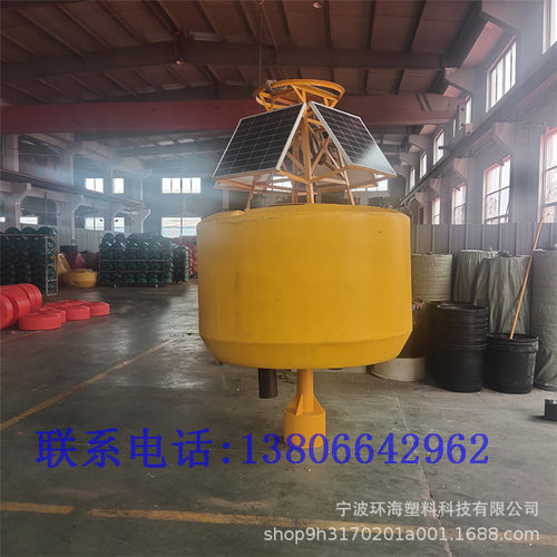 河道水质监测浮标 饮用水库浮标式水质监测系统 PE海洋浮标监测