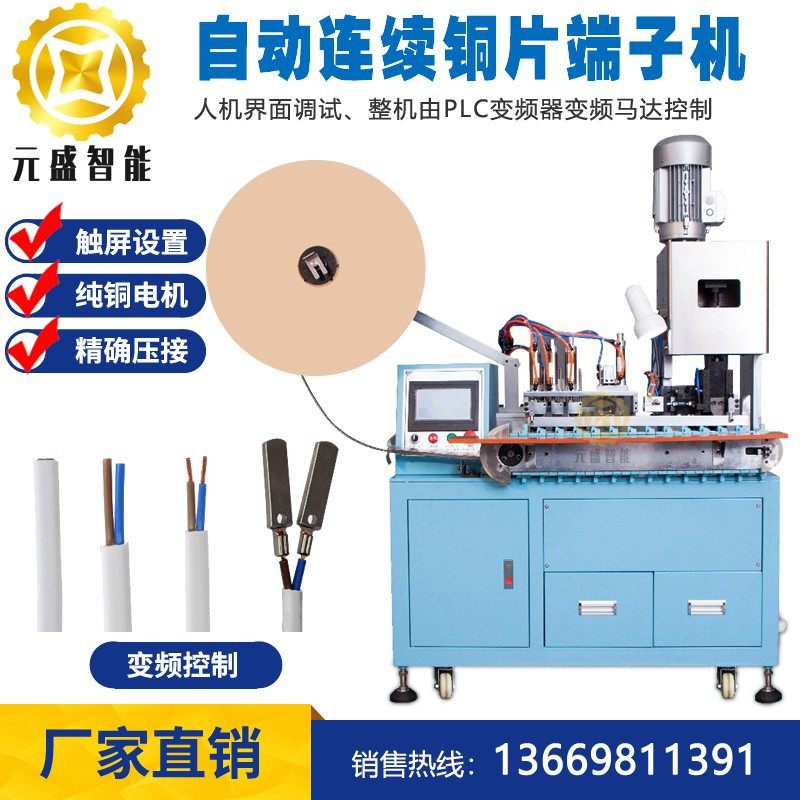 自动连续铜片端子机AC电源线插头中标两插铜片/日规日式电器插脚,五金/工具,塑焊机,淘宝优惠券,粉丝福利购,淘宝优惠卷