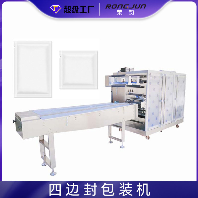 暖宝宝口罩驱蚊贴肚脐水平多列四面封包装机膏艾灸四边封包装机,办公设备/耗材/相关服务,灌装机,淘宝优惠券,粉丝福利购,淘宝优惠卷