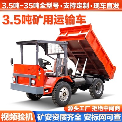 井下拉矿石矿用运输车矿井出渣引水洞专用井下矿山专用运输车