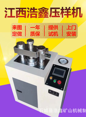 粉末成型压片机粉末成型全自动压样机YYJ-40T60T压样机PVC塑料环