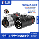 顺丰 普乐固PLG20免焊接航空插头三芯公母对接航插电源连接器 包邮