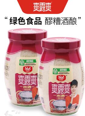 孝感特产 醪糟甜酒酿900克x2瓶 经典味道佬米酒 绿色食品