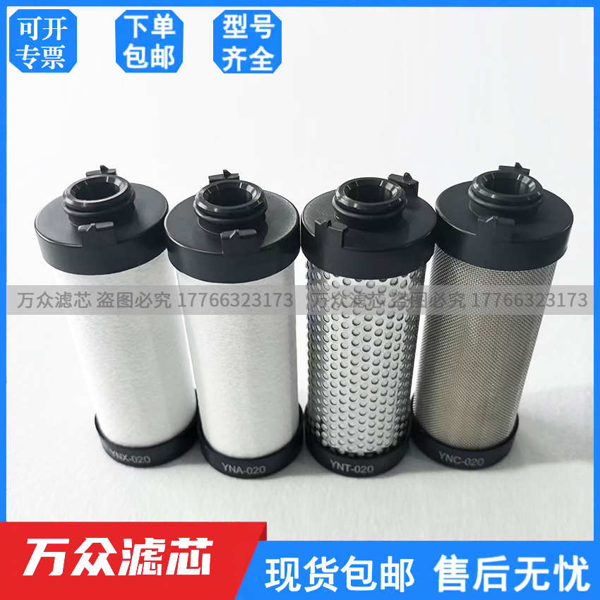 YNC020 YNT020 YNA020 YNX040 YNA010