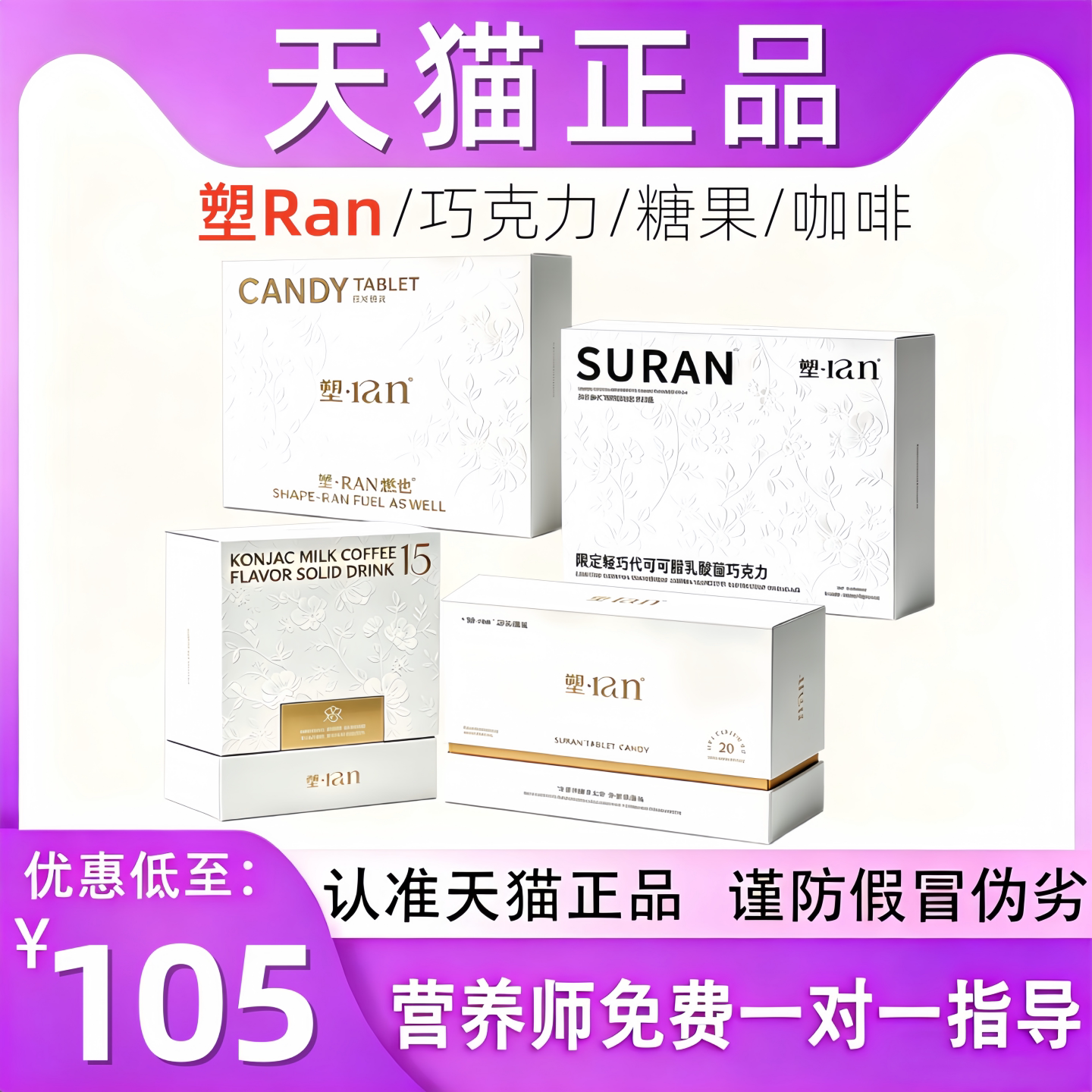 【天猫正品】塑ran泰咖-燃也糖果
