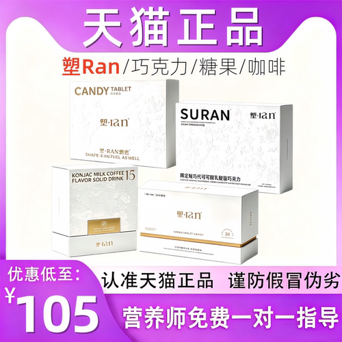 【天猫正品】塑ran泰咖-燃也糖果