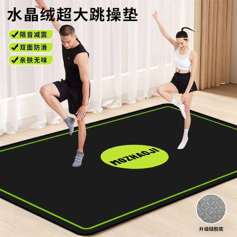 双人跳操垫加宽超大瑜伽垫隔音减震家用运动健身垫水晶绒家用地垫
