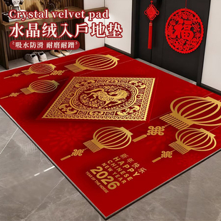 2026马年地垫新年进门喜庆脚垫子家用蹭灰大门口红色地毯入户门垫