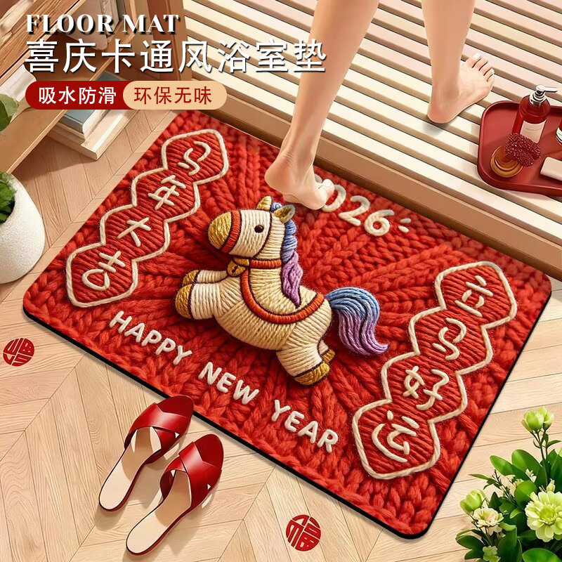 马年浴室地垫卫生间吸水脚垫洗手间次所防滑门垫子红色入户小地毯