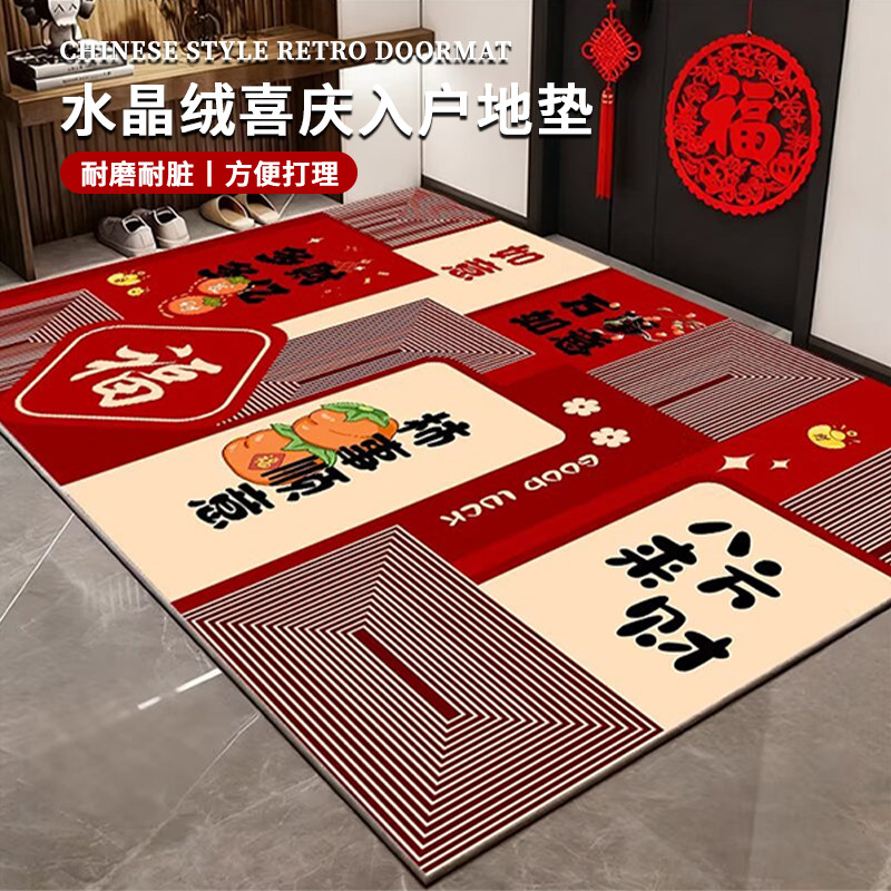 入户门垫2026新年进门喜庆脚垫子家用蹭灰大门口防滑地毯马年地垫,居家布艺,入户地垫,淘宝优惠券,粉丝福利购,淘宝优惠卷