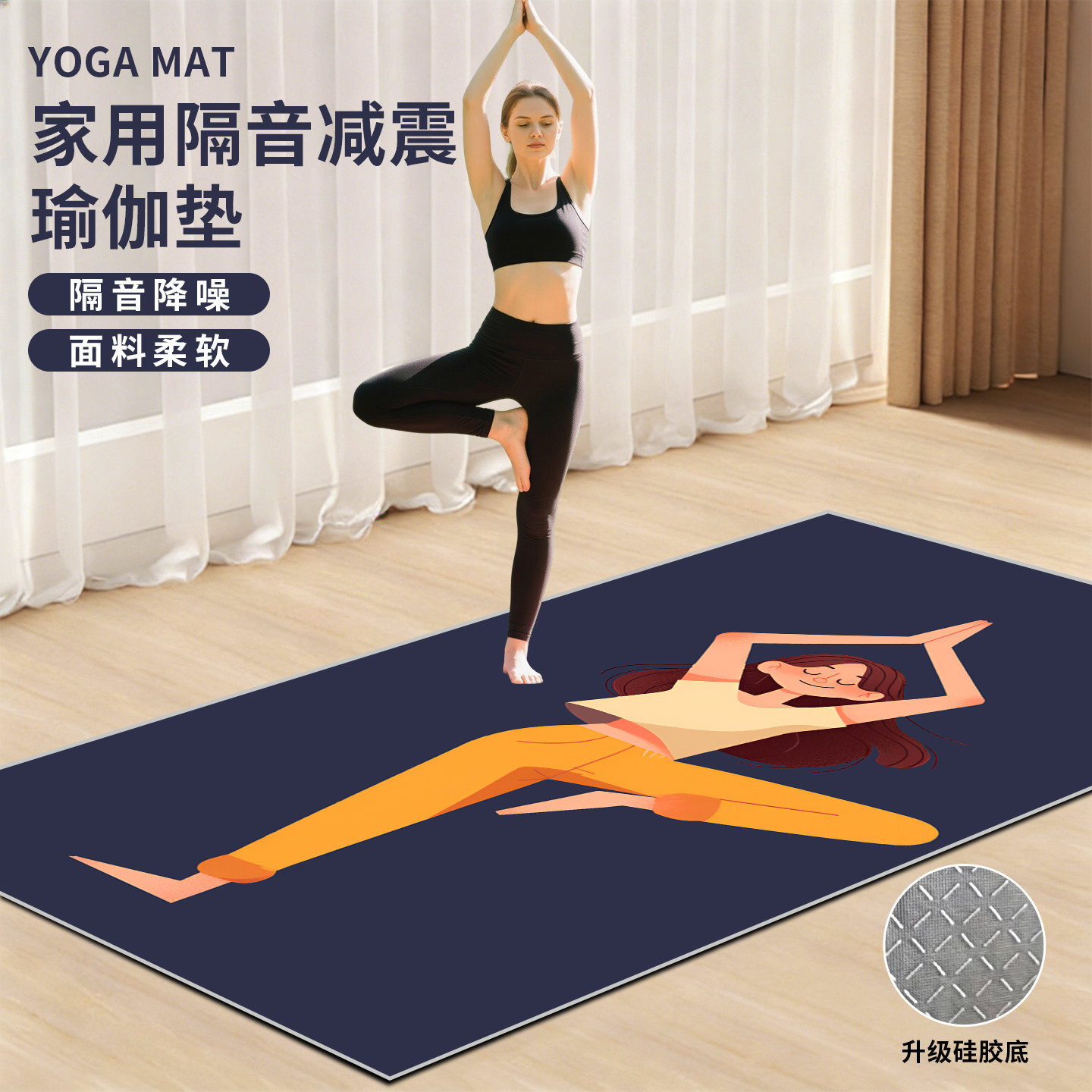 瑜珈垫2026新款静音防滑舞蹈垫隔音减震运动跳绳健身垫家用小地垫