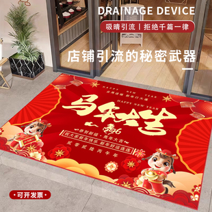 2026新年地垫马年春节氛围脚垫过年银行保险商业地毯商店防滑门垫