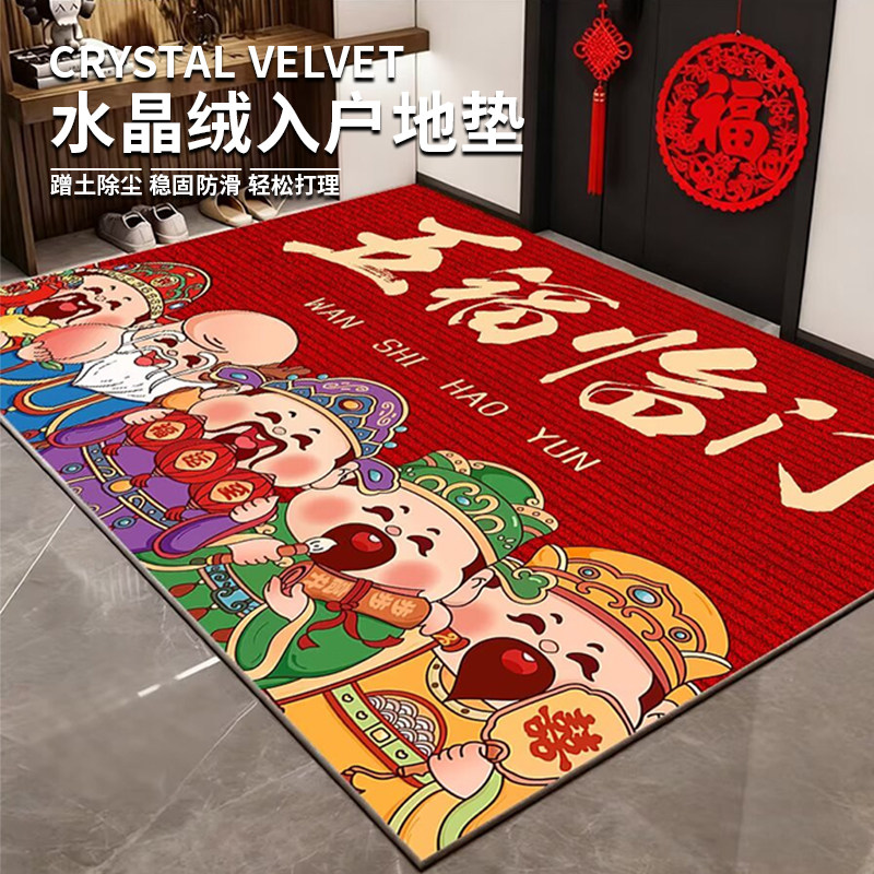 新年地垫2026马年进门脚垫家用红色防滑蹭灰门口地毯入户门垫子,居家布艺,入户地垫,淘宝优惠券,粉丝福利购,淘宝优惠卷