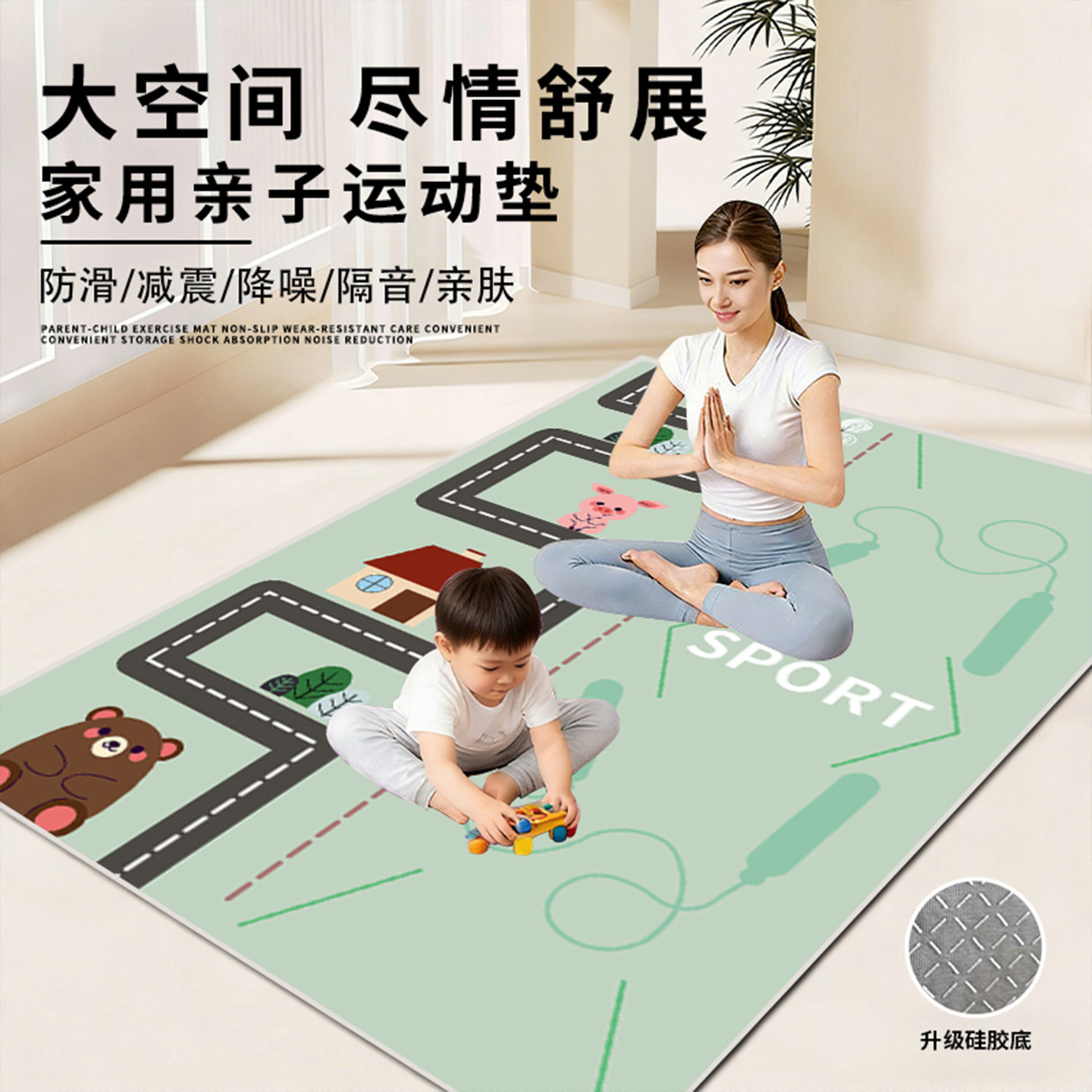双人瑜伽垫家用亲子运动游戏垫加大耐脏防滑减震健身垫减肥跳绳垫,居家布艺,地毯,淘宝优惠券,粉丝福利购,淘宝优惠卷