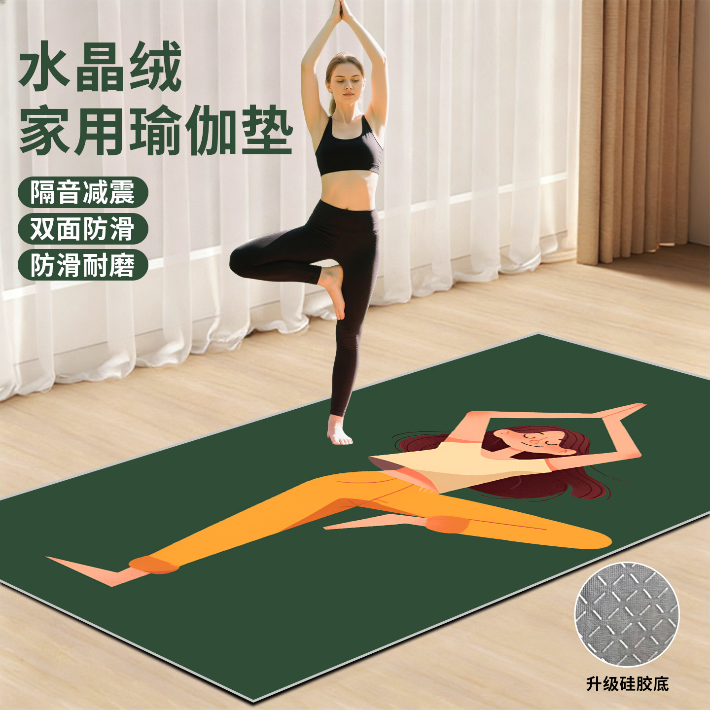 2026新款瑜伽垫静音防滑舞蹈垫隔音减震运动跳绳健身垫家用小地垫