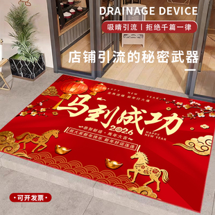 2026新年地垫马年春节氛围脚垫过年银行保险装饰地毯商店防滑门垫