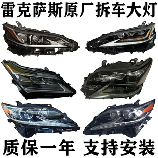NX200 RX350 RX400 大灯总成拆车件 NX300 雷克萨斯 适用 RX270